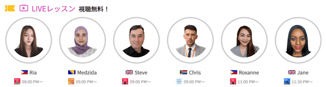 ネイティブキャンプ　LIVEレッスン2